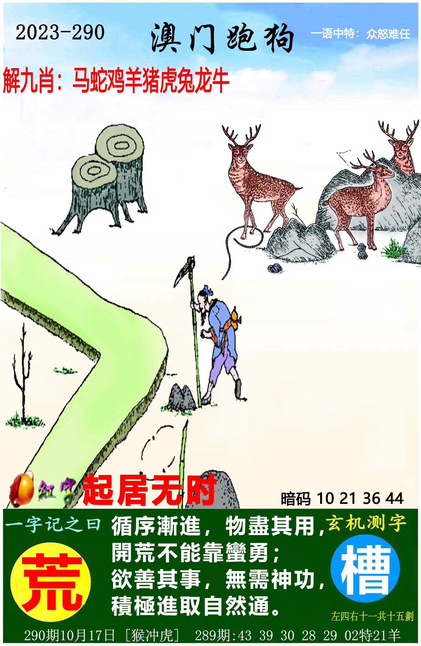 新澳门跑狗图2025年136期 02-04-14-15-17-39B：10,新澳门跑狗图2025年136期解析——以02-04-14-15-17-39B为关键词的独特视角