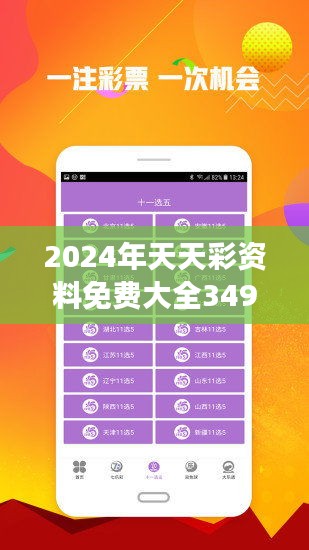 二四六天天好944CC彩资料全免费100期 24-28-32-36-47-48G：44,二四六天天好，全免费彩资料与精准预测的未来趋势